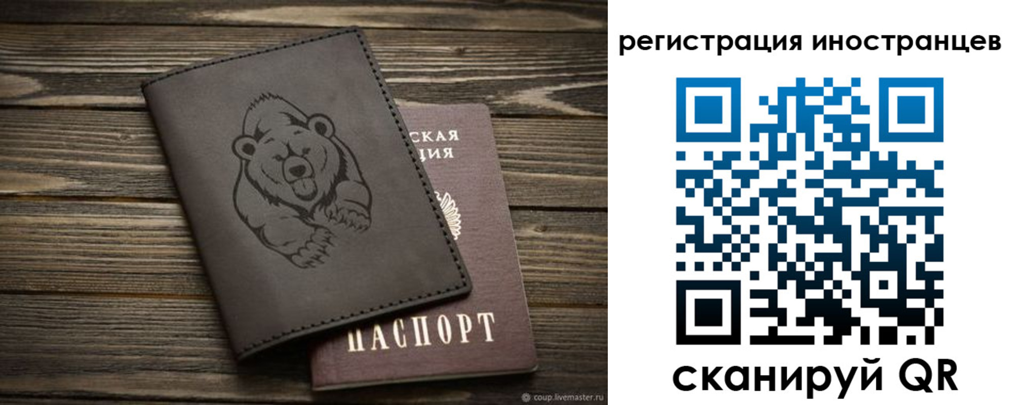 прописка 2025 в Королёве