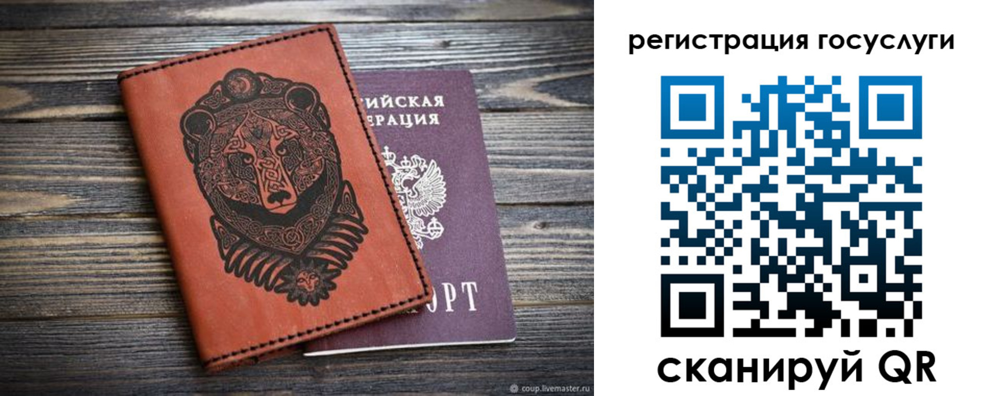 временная регистрация в квартире в Королёве
