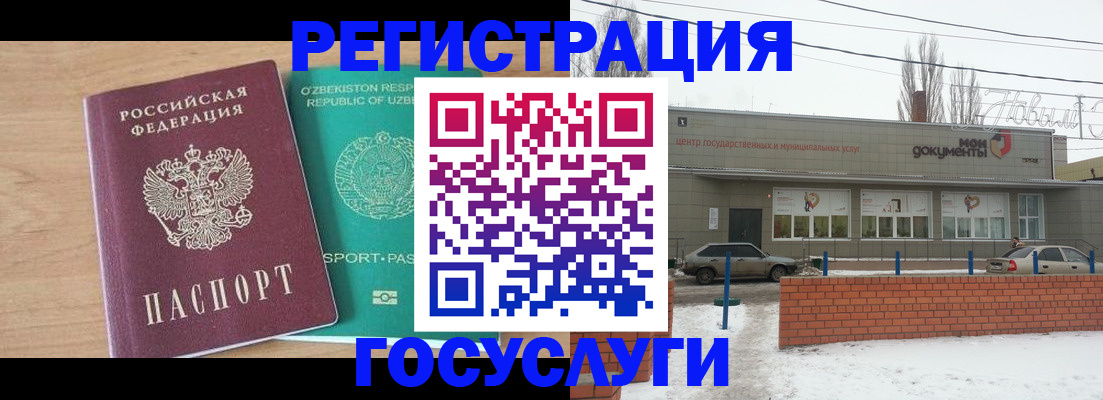 временная регистрация адрес в Королёве