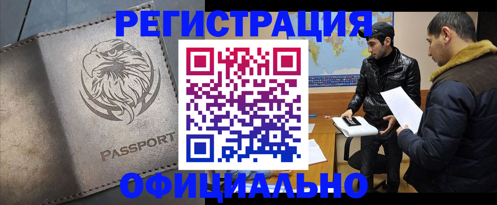временная регистрация в Королёве