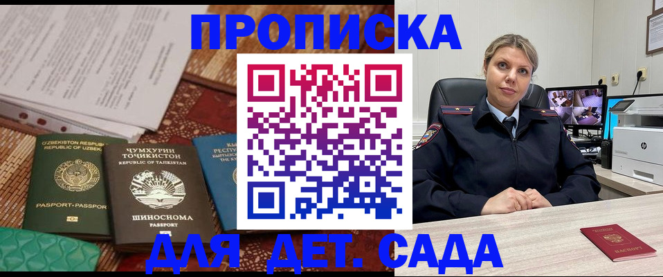 временная регистрация собственник в Королёве