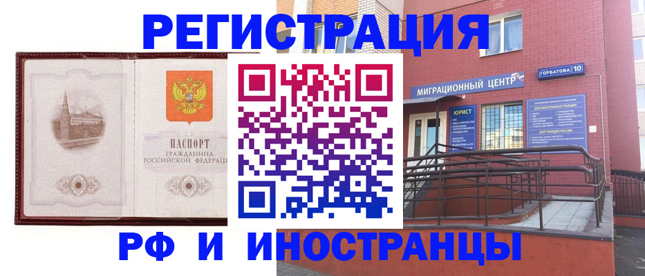купить прописку в Королёве