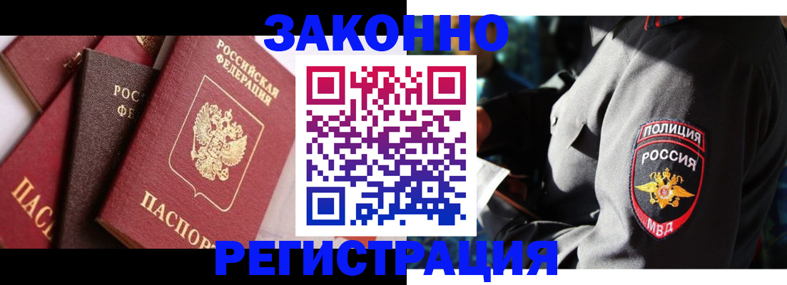 временная регистрация для школы в Королёве
