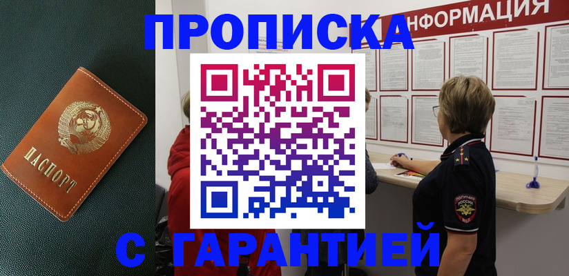 временная регистрация госуслуги в Королёве