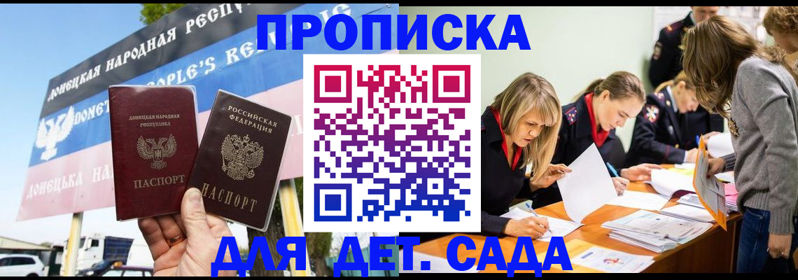 временная регистрация для всех в Королёве